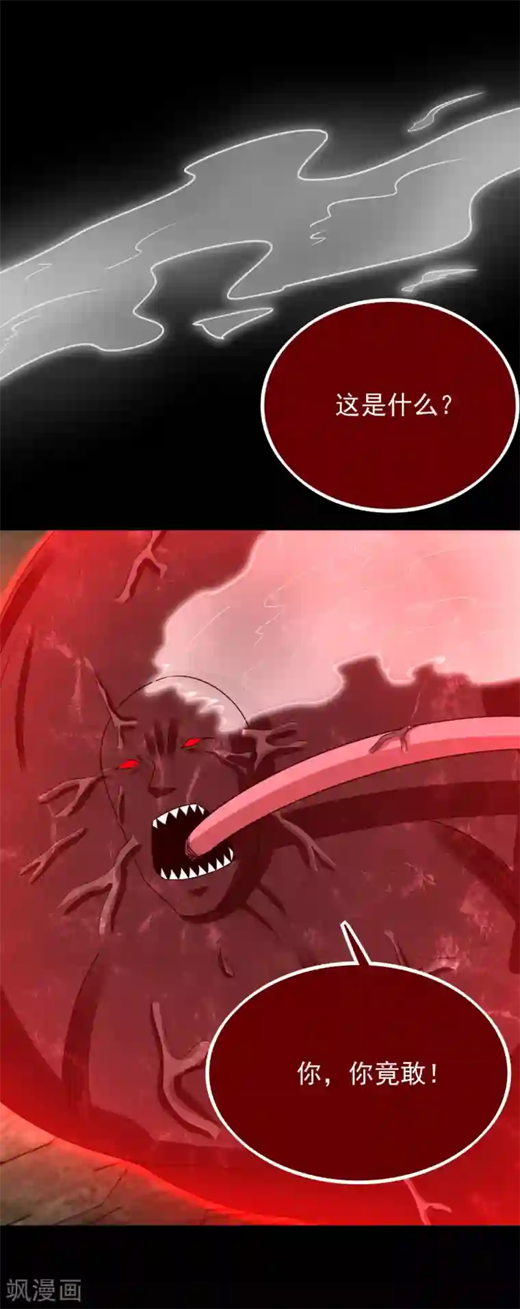 末世为王第346话 大战