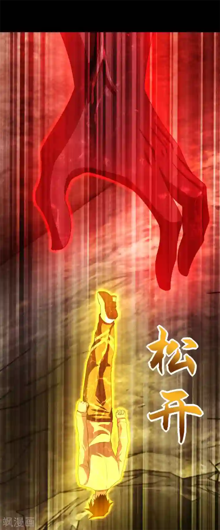 末世为王第346话 大战