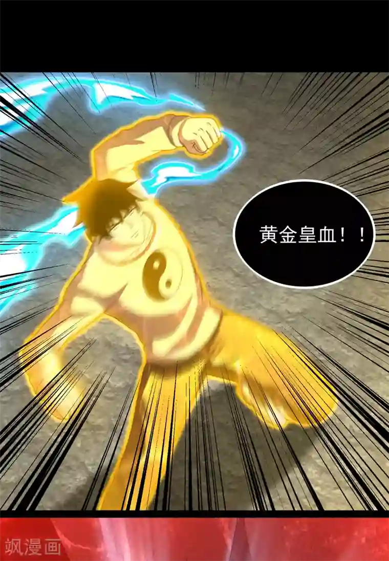 末世为王第346话 大战