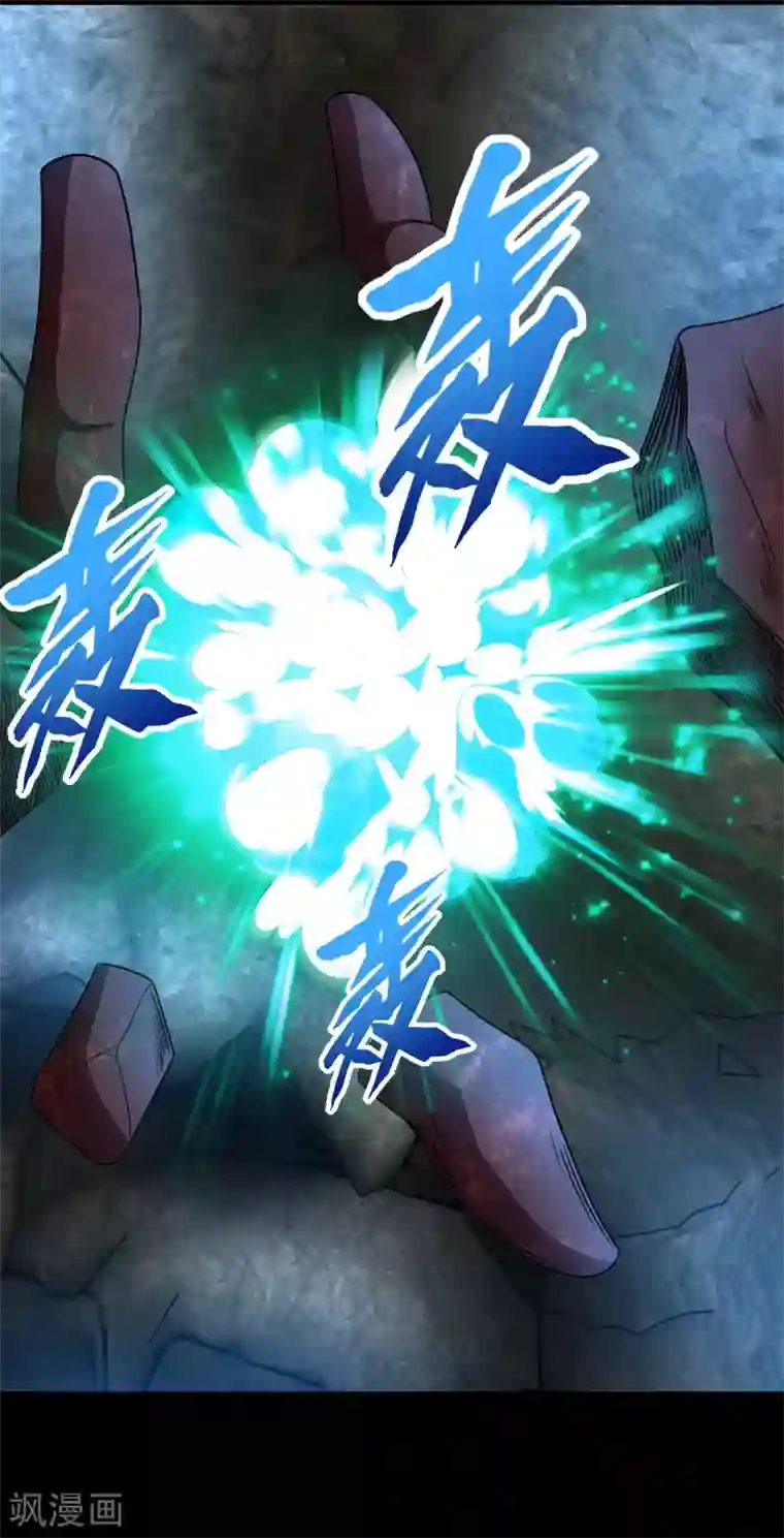 末世为王第346话 大战