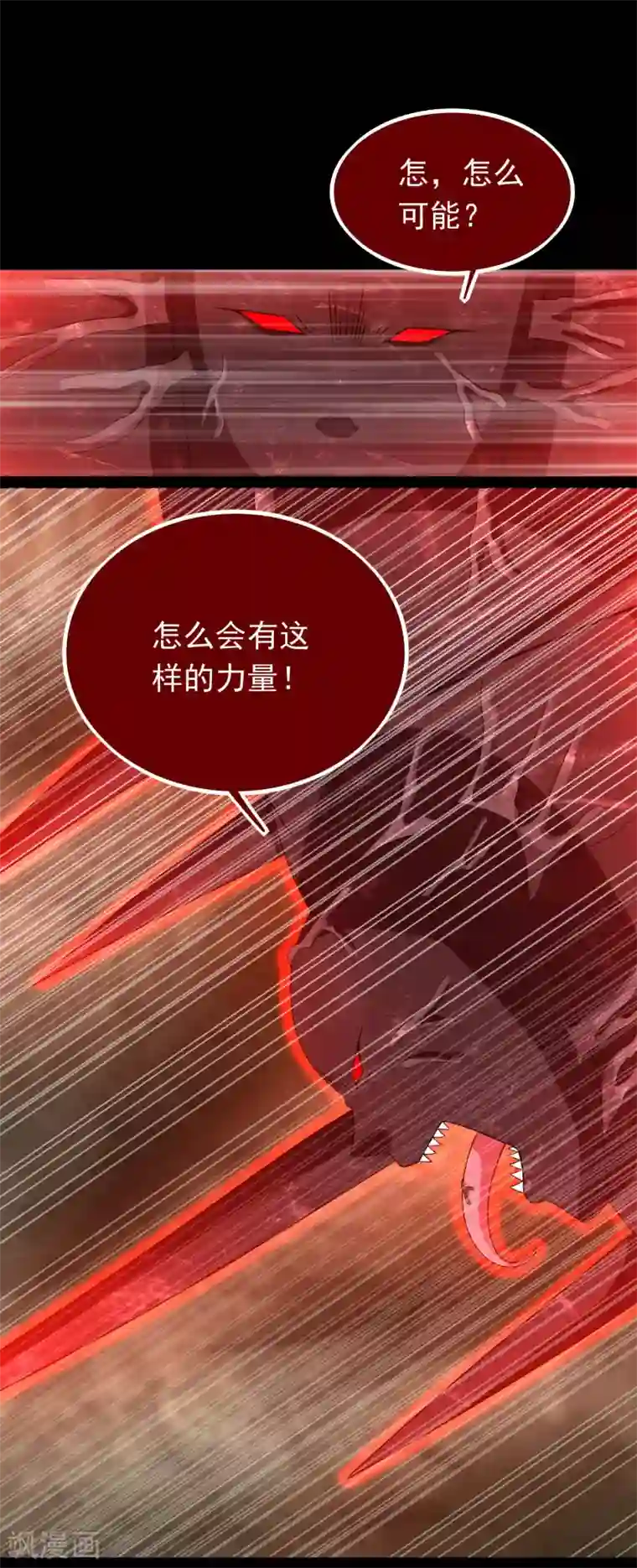 末世为王第346话 大战