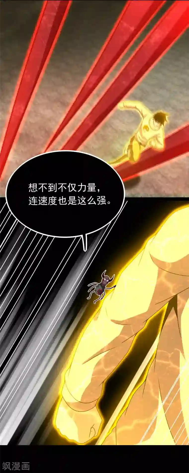 末世为王第346话 大战