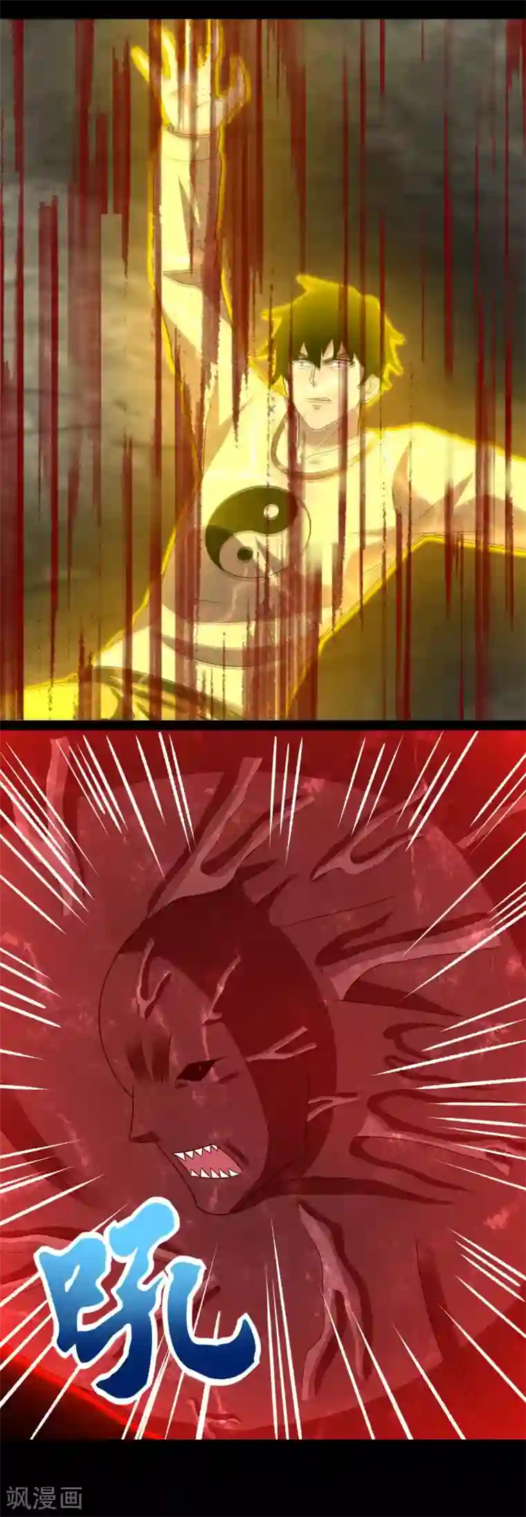 末世为王第346话 大战