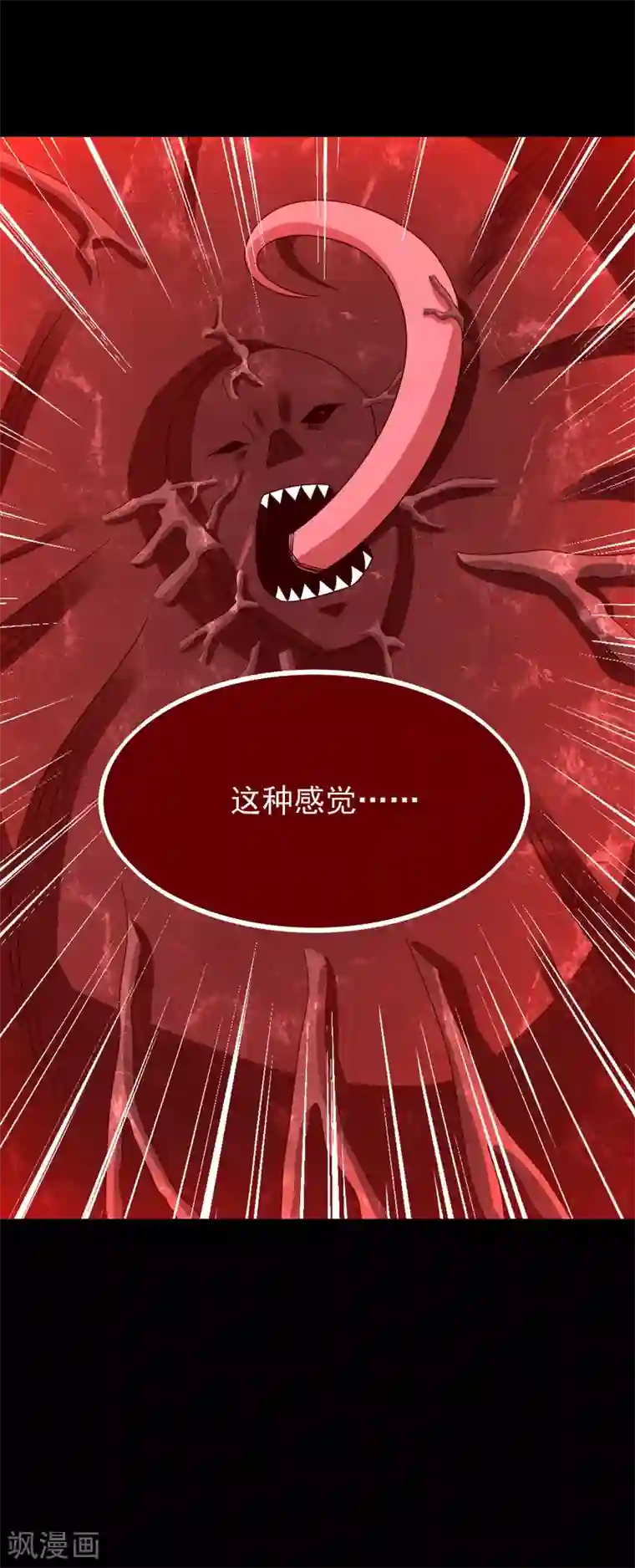 末世为王第346话 大战