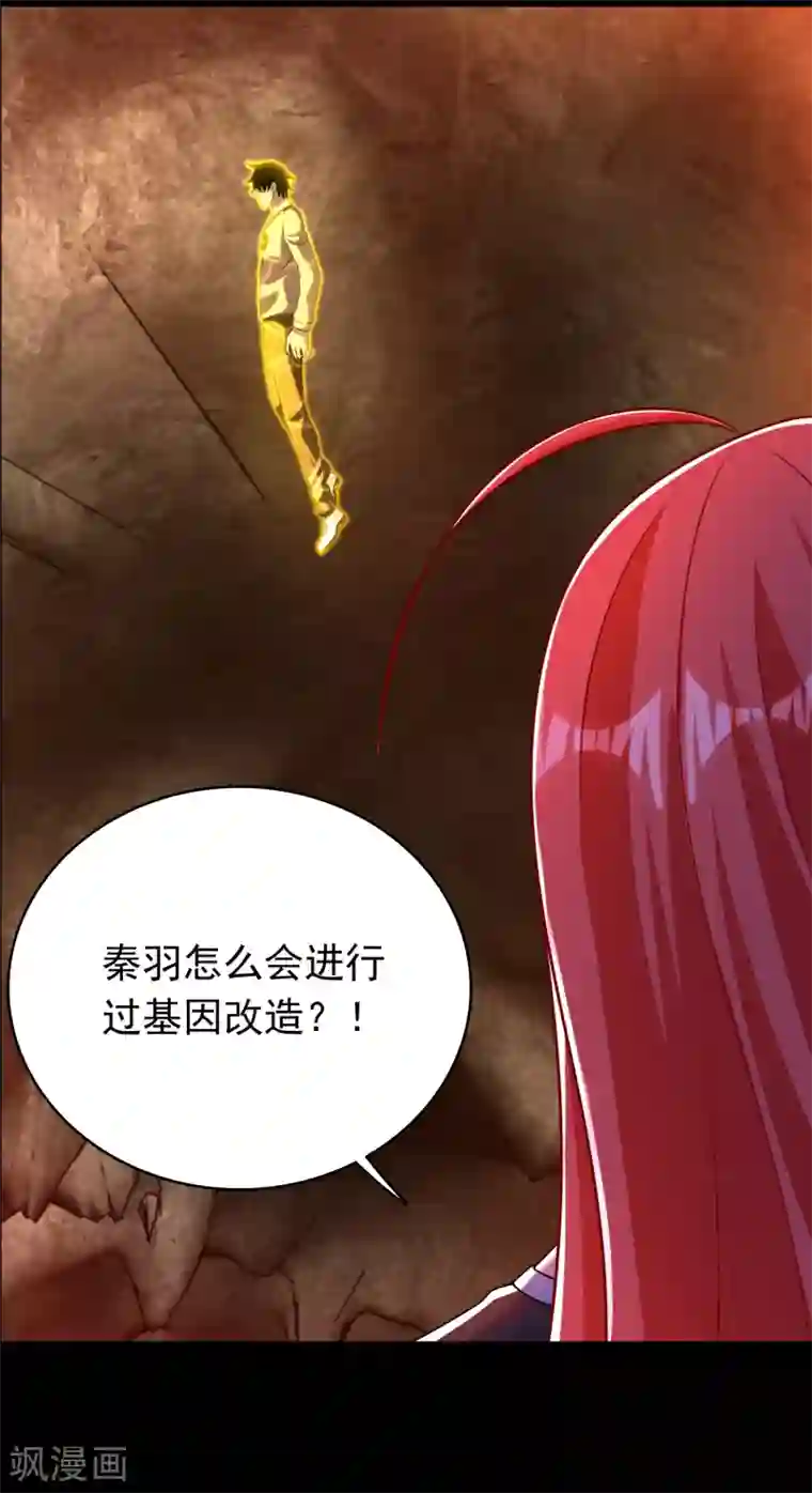 末世为王第346话 大战