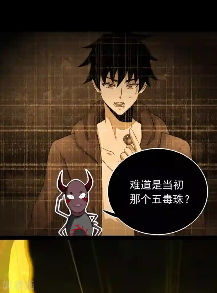 末世为王第346话 大战