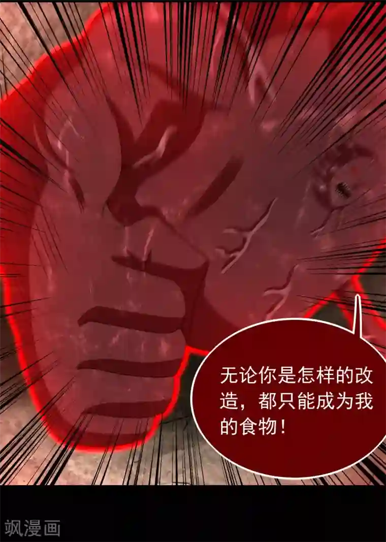 末世为王第346话 大战