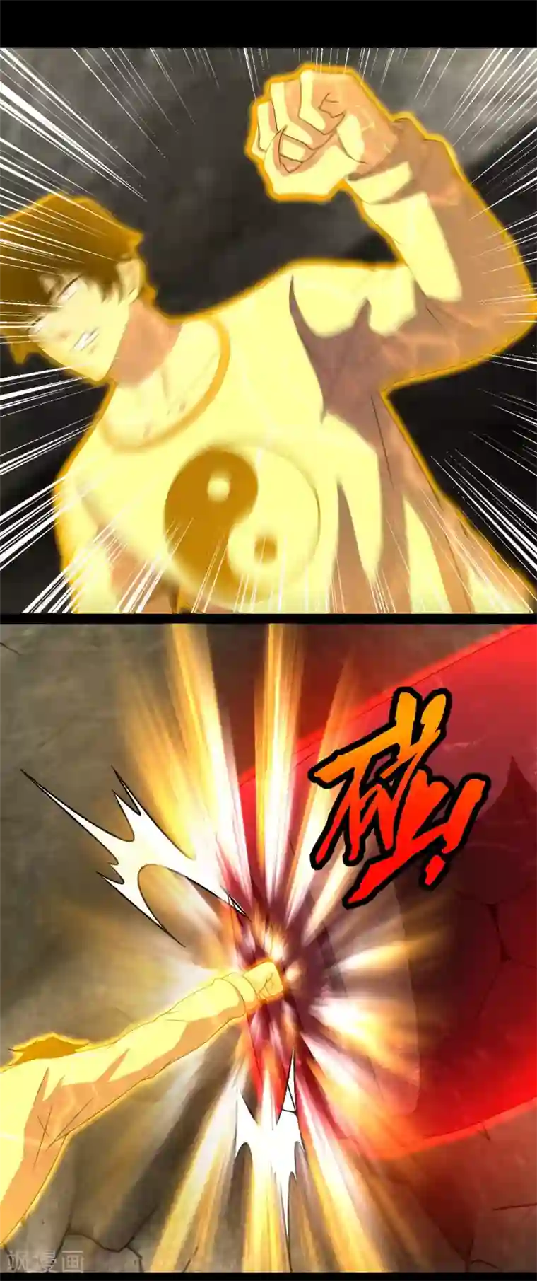 末世为王第346话 大战