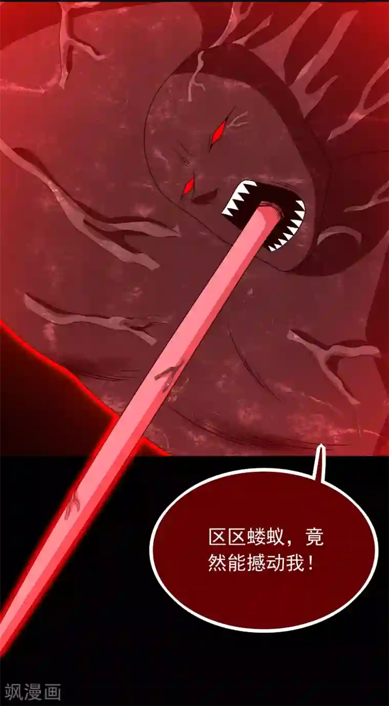 末世为王第346话 大战