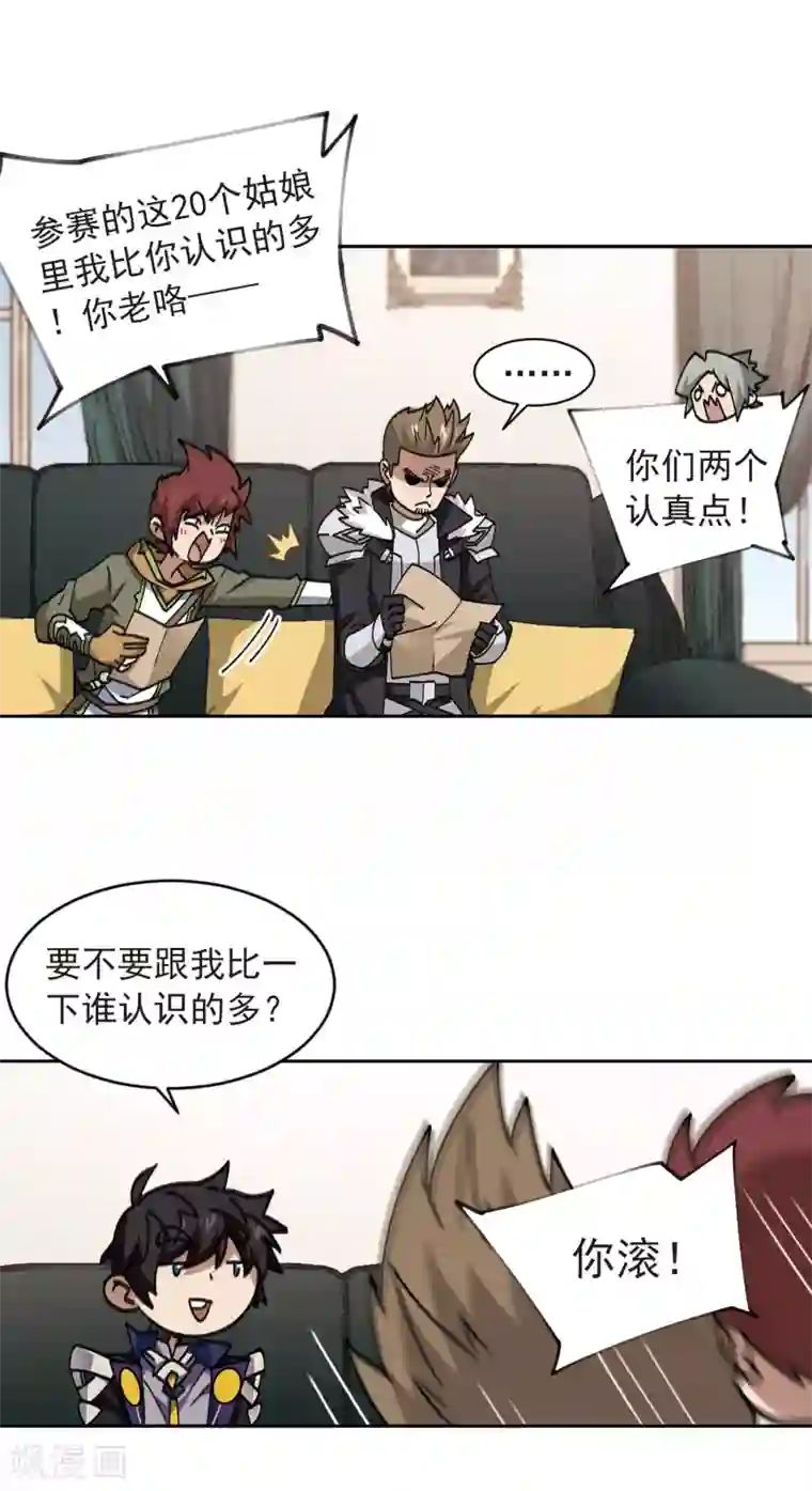 网游之近战法师第351话 惹眼的法师3