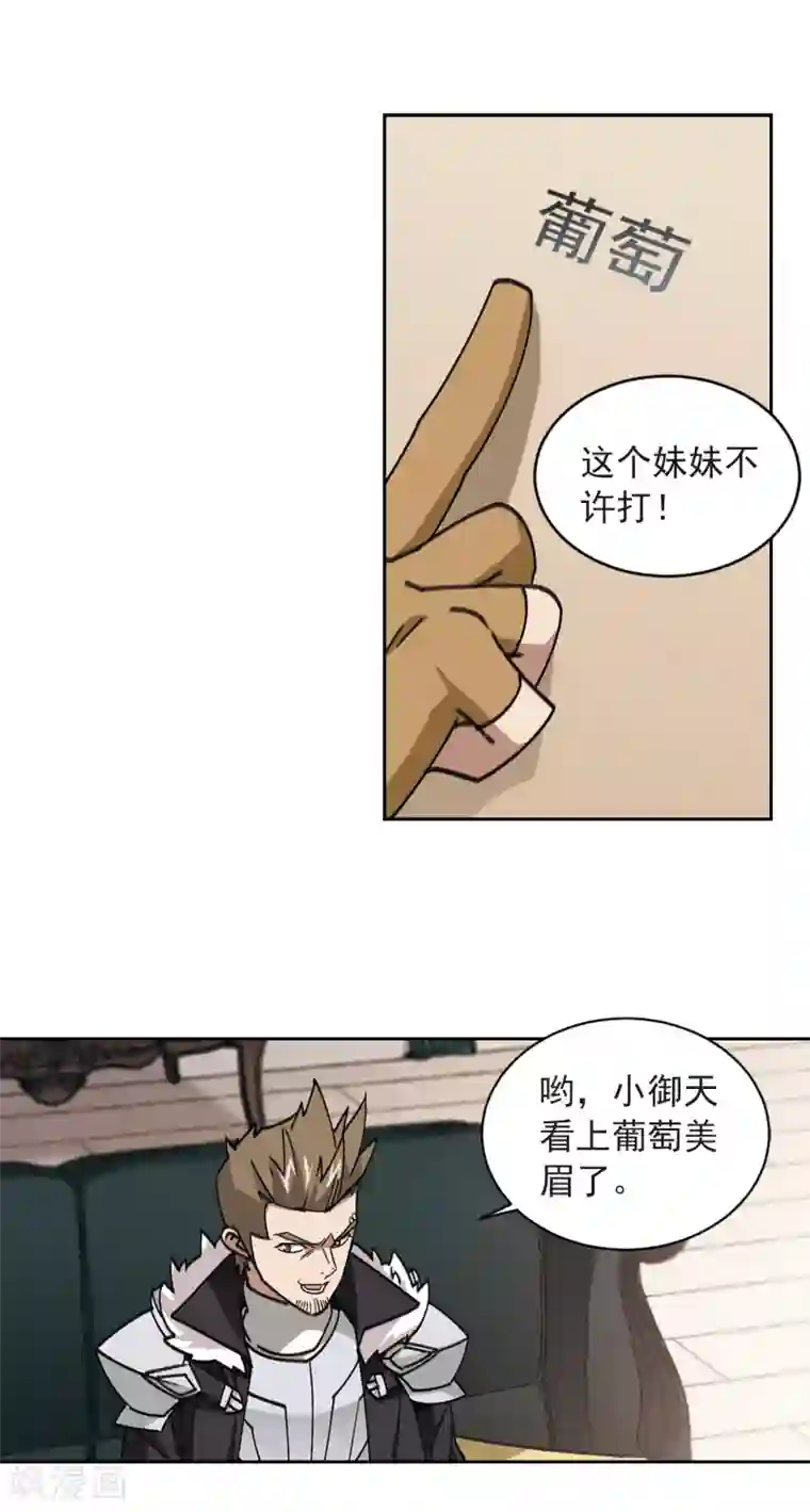 网游之近战法师第351话 惹眼的法师3