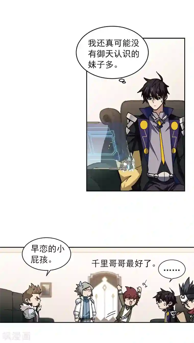 网游之近战法师第351话 惹眼的法师3