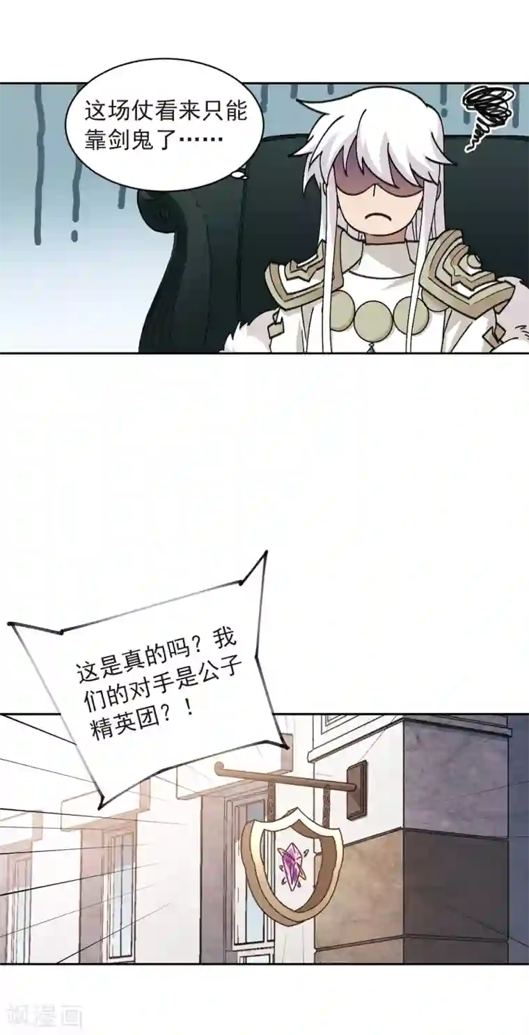 网游之近战法师第351话 惹眼的法师3