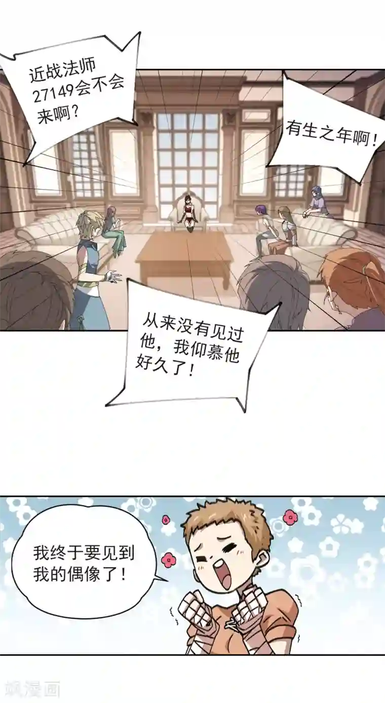 网游之近战法师第351话 惹眼的法师3