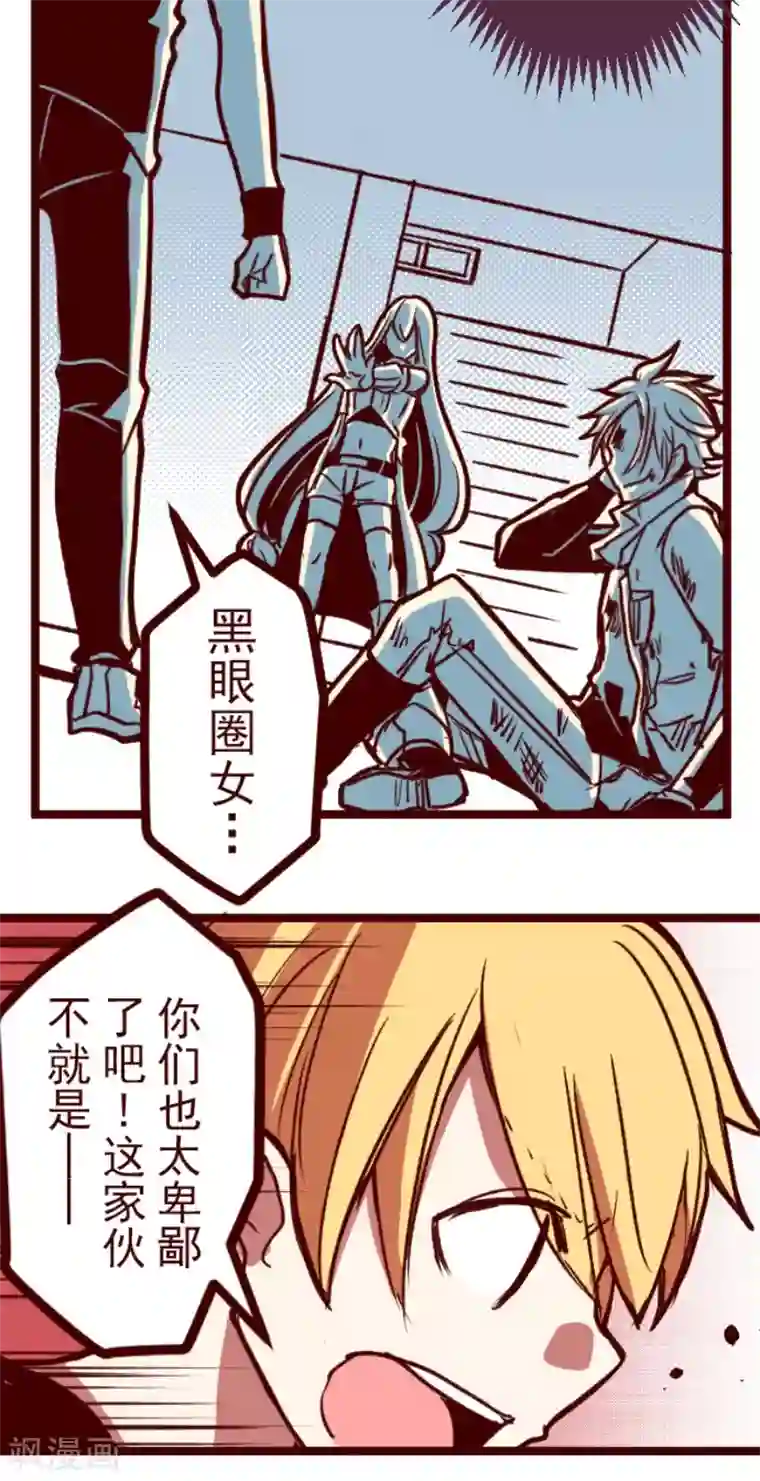 魔气来袭!第163话 致命游戏15