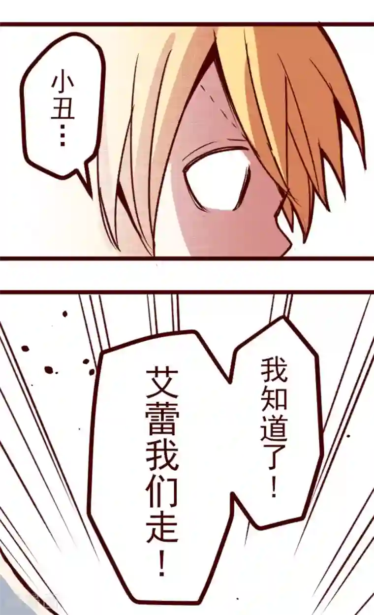 魔气来袭!第163话 致命游戏15