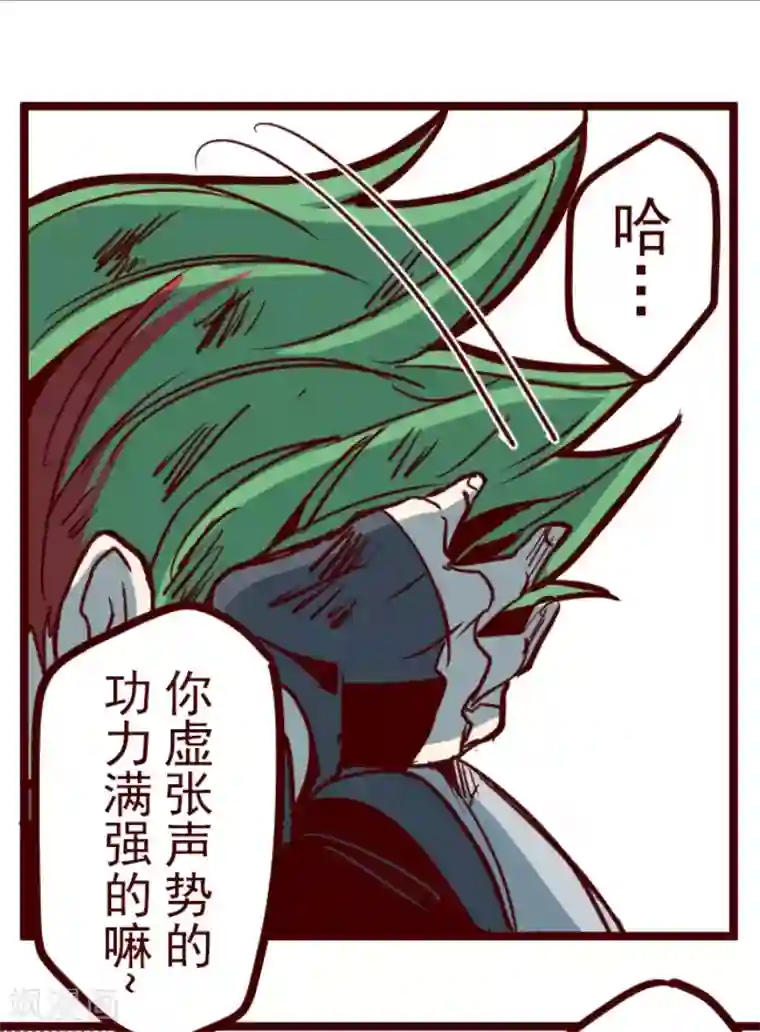 魔气来袭!第163话 致命游戏15