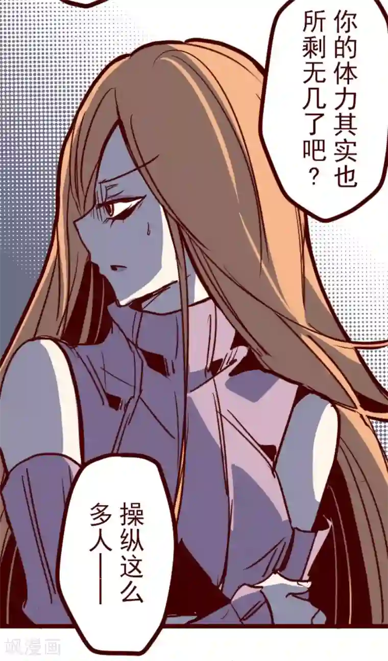 魔气来袭!第163话 致命游戏15