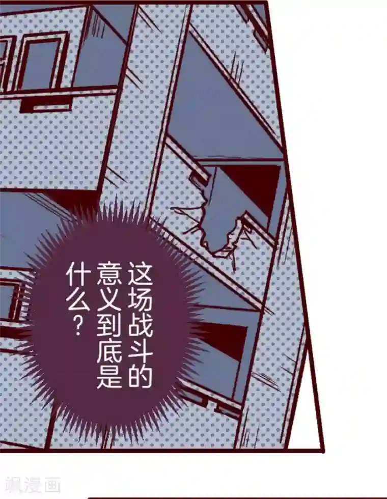 魔气来袭!第163话 致命游戏15