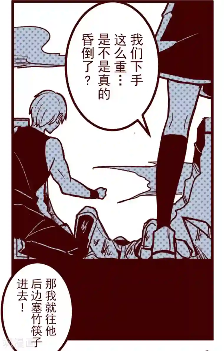 魔气来袭!第163话 致命游戏15