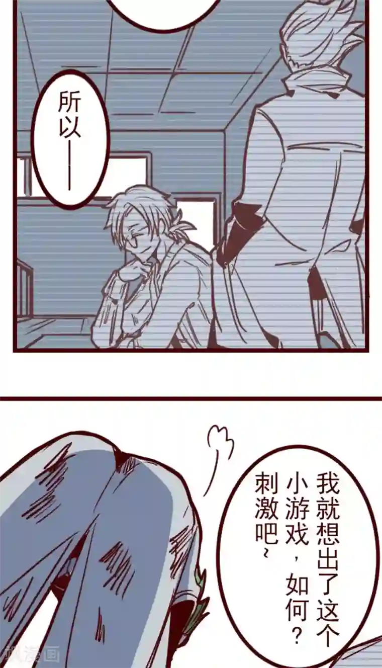 魔气来袭!第163话 致命游戏15