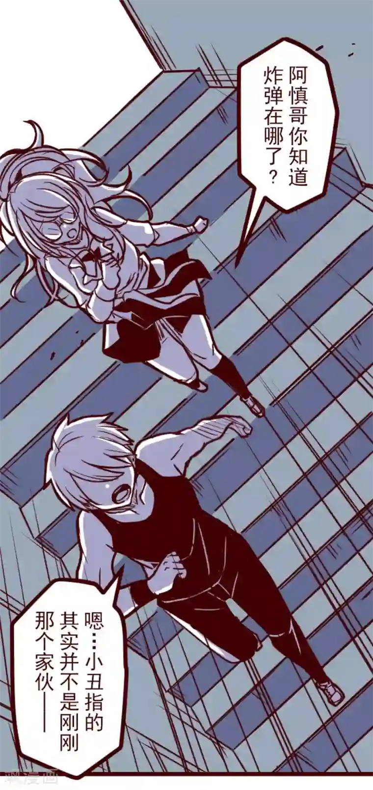 魔气来袭!第163话 致命游戏15