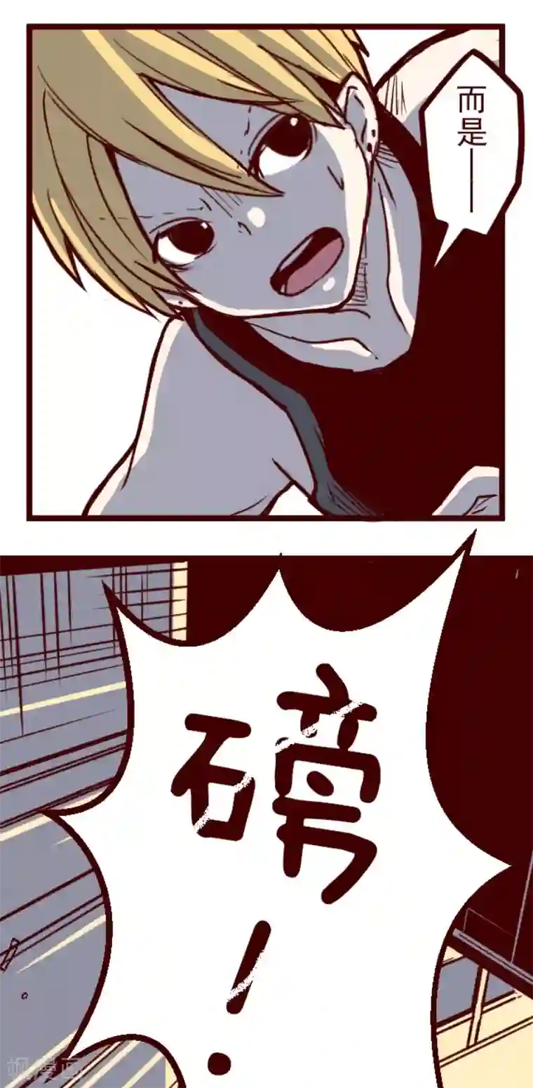 魔气来袭!第163话 致命游戏15