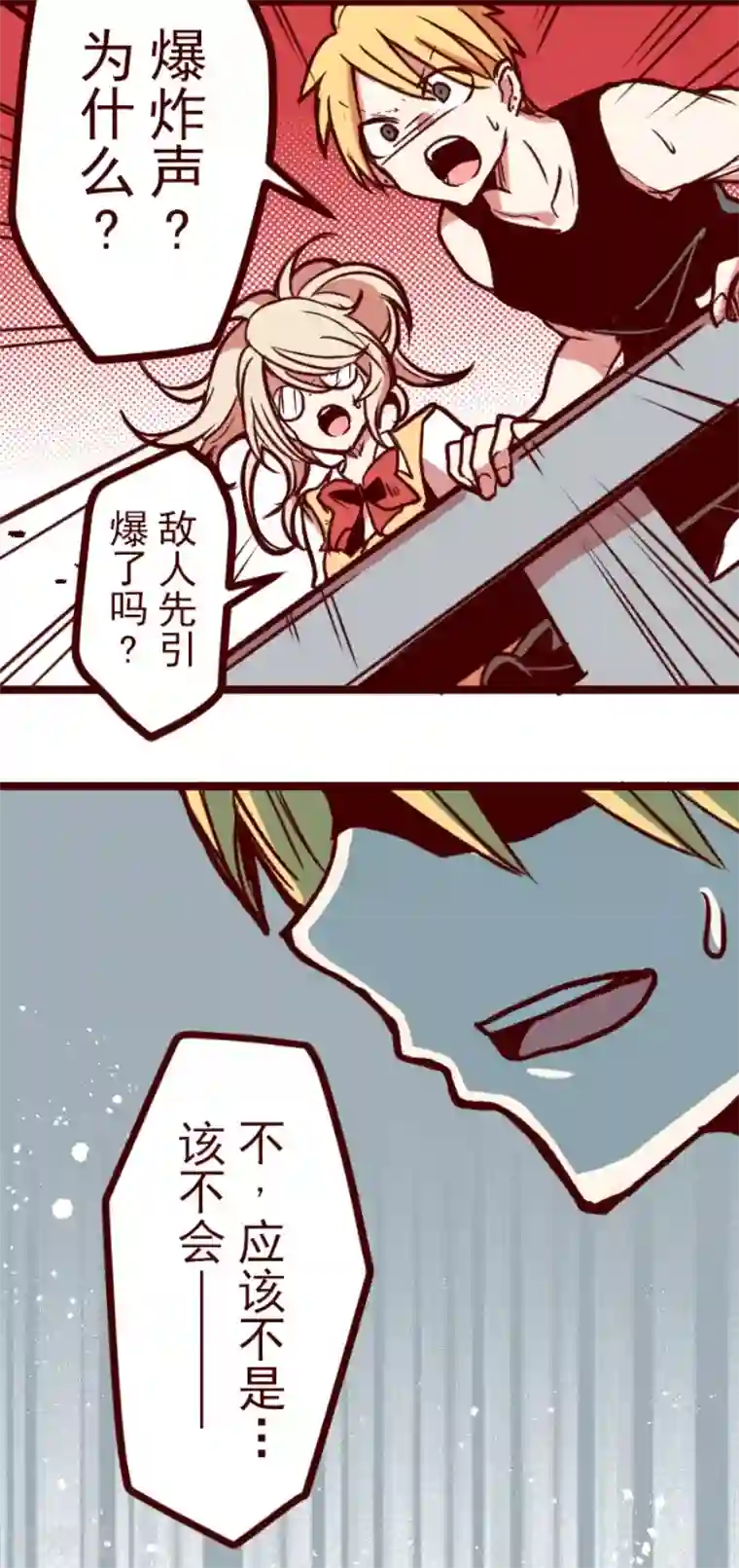 魔气来袭!第163话 致命游戏15