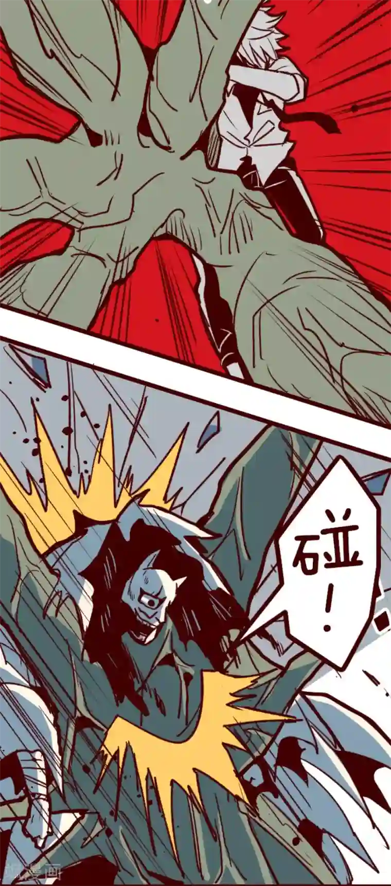 魔气来袭!第163话 致命游戏15