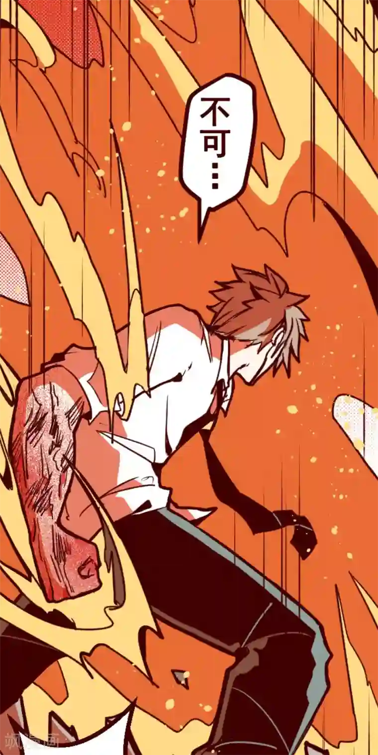 魔气来袭!第163话 致命游戏15