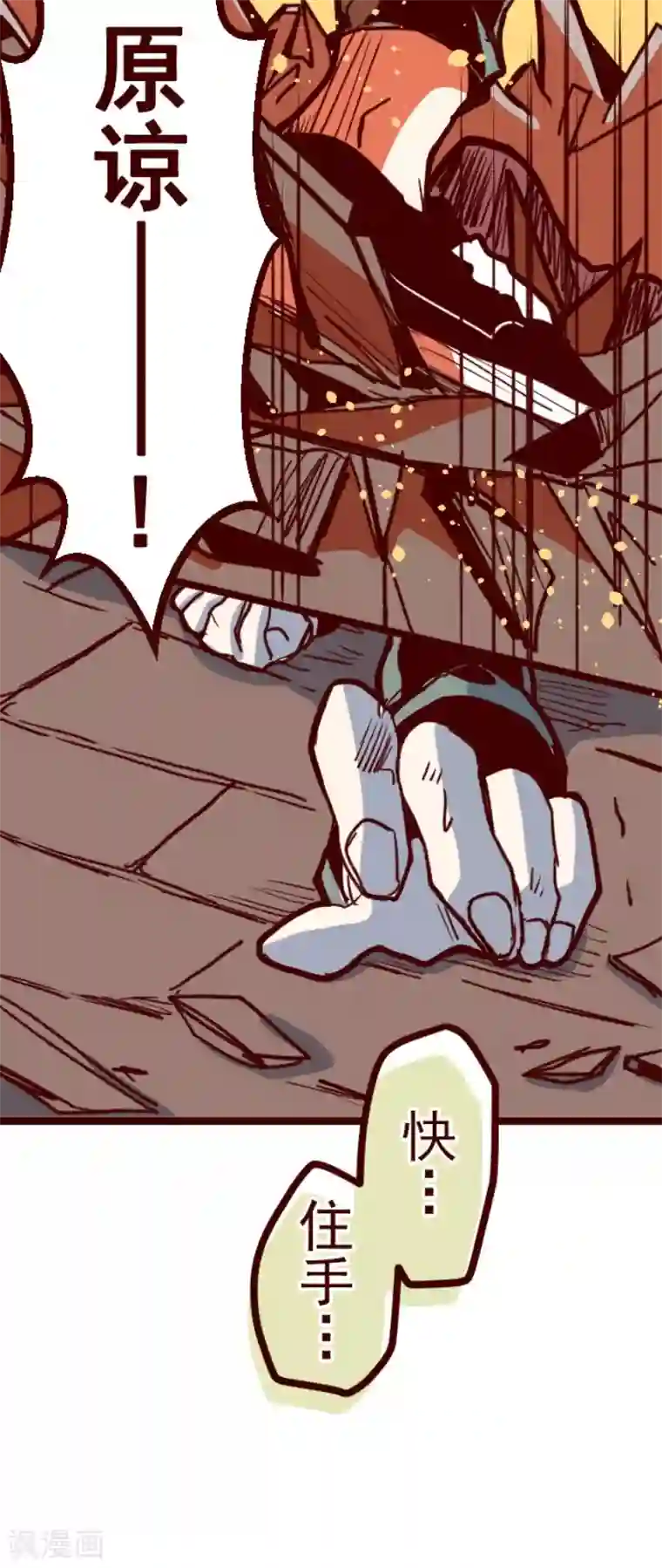 魔气来袭!第163话 致命游戏15