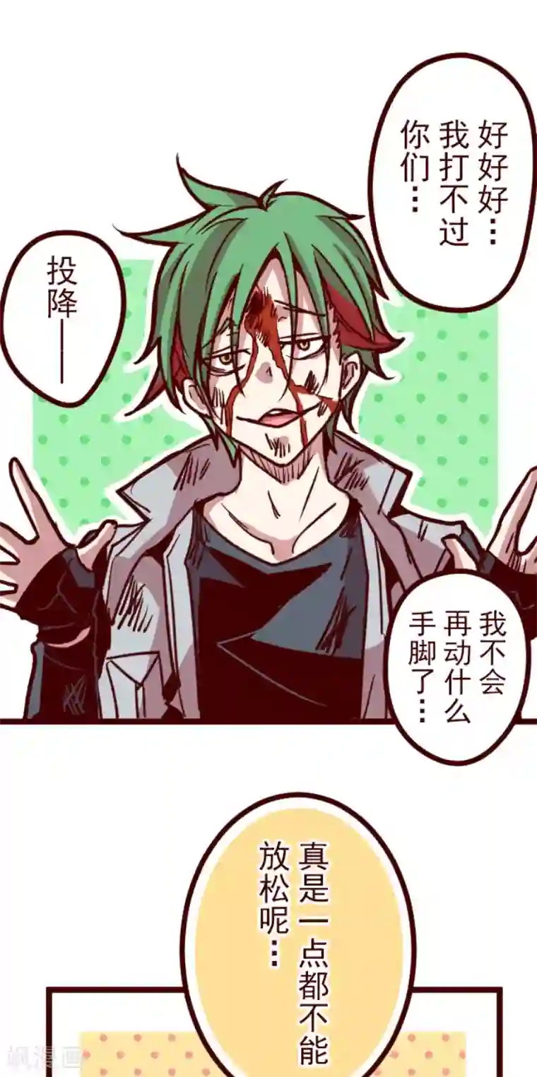 魔气来袭!第163话 致命游戏15