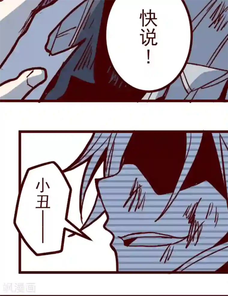 魔气来袭!第163话 致命游戏15