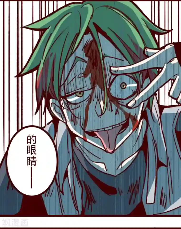 魔气来袭!第163话 致命游戏15