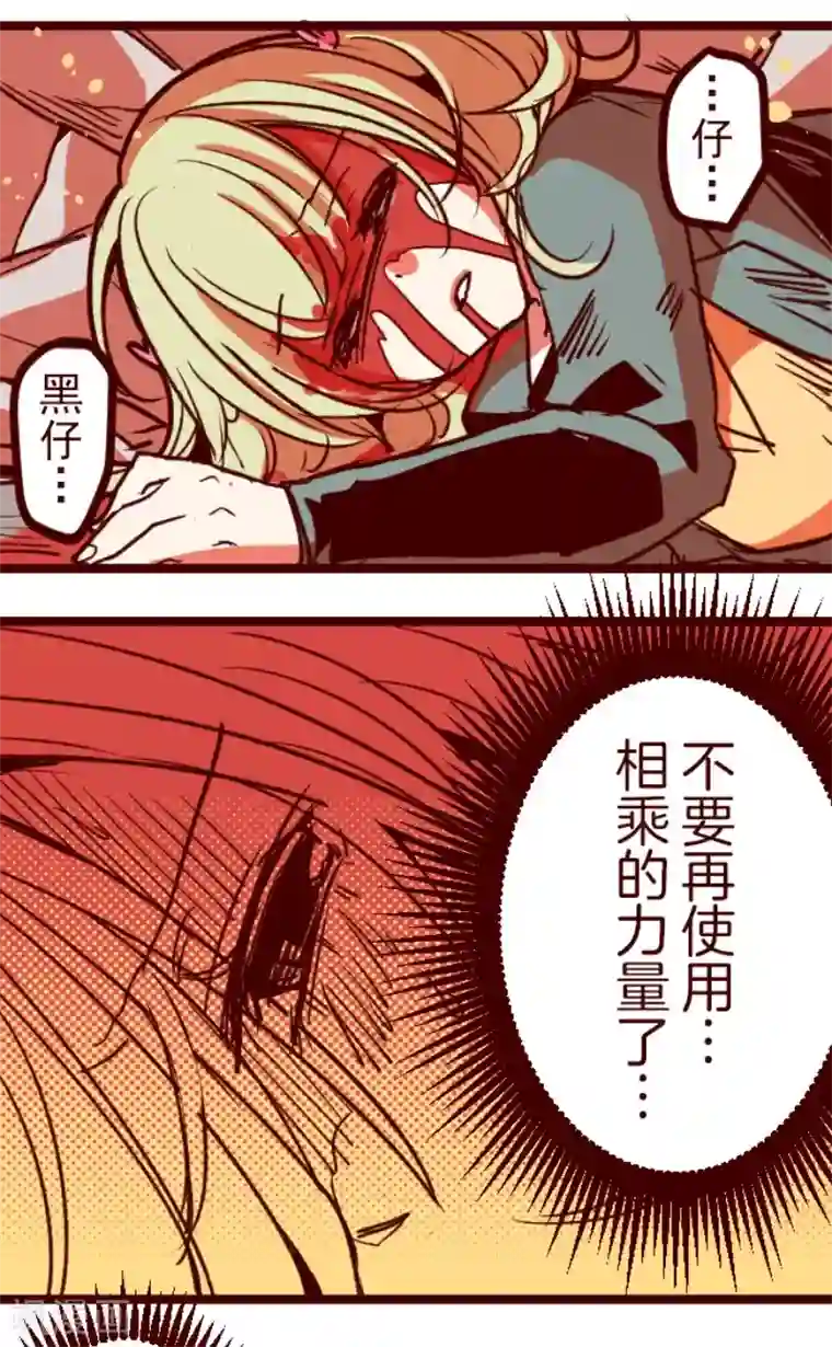 魔气来袭!第164话 致命游戏16