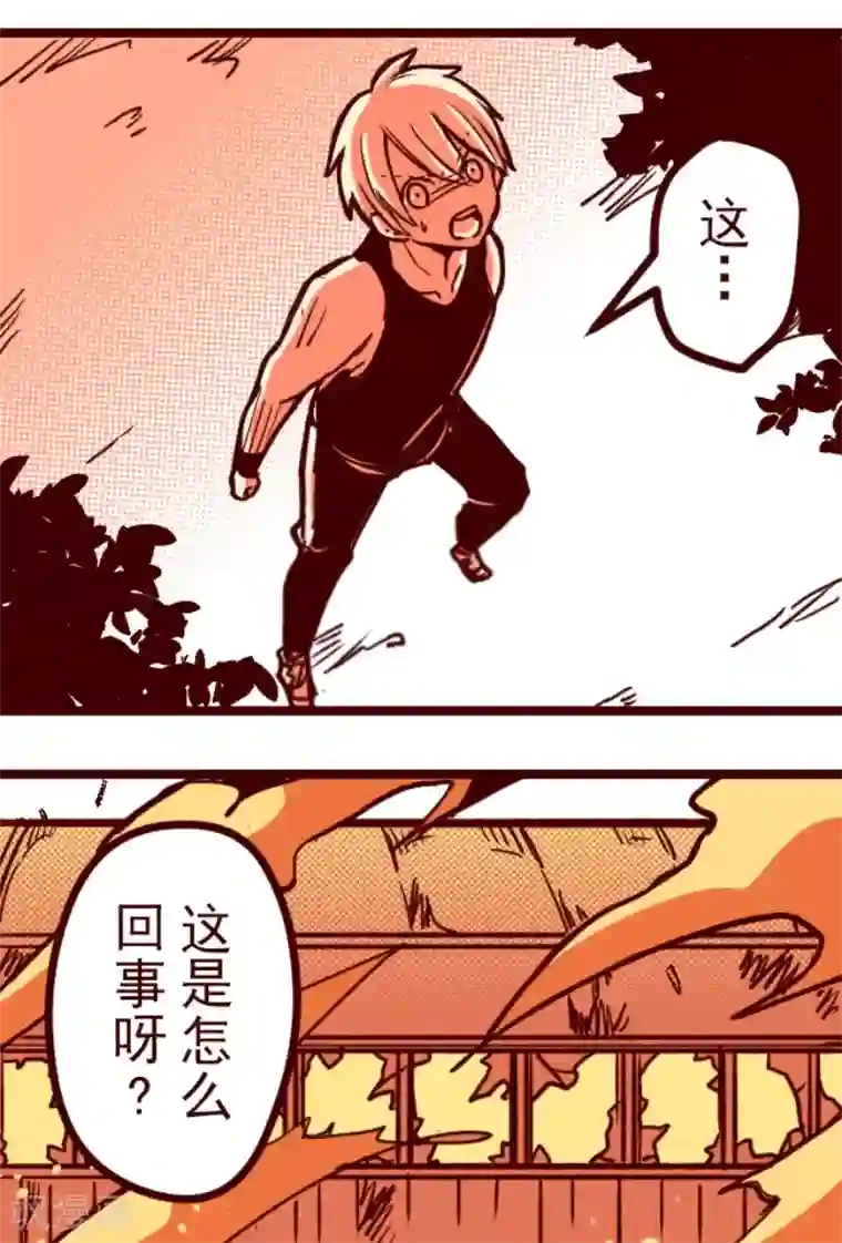 魔气来袭!第164话 致命游戏16