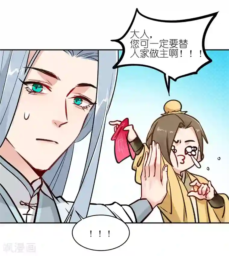 有毒第62话 葱油拌面