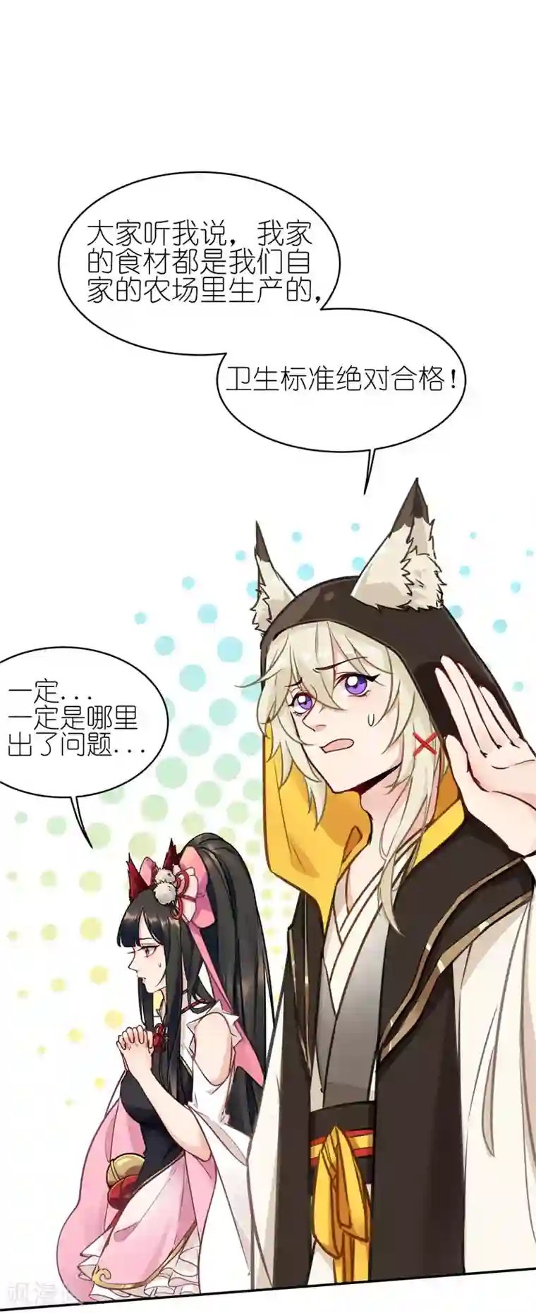 有毒第62话 葱油拌面