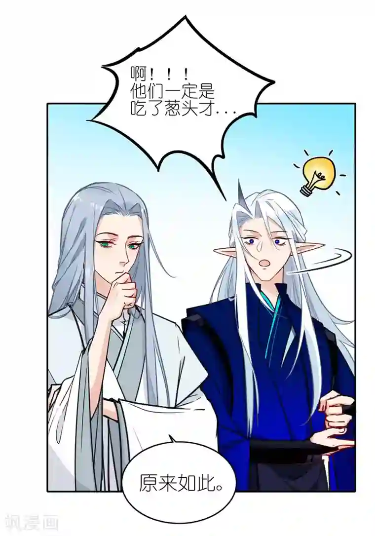 有毒第62话 葱油拌面