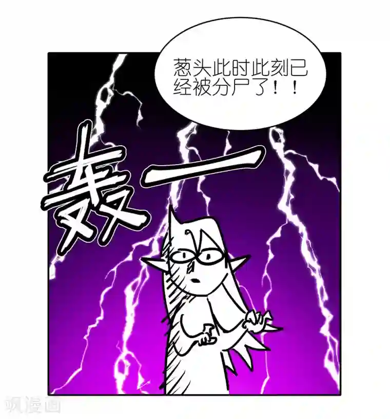 有毒第62话 葱油拌面