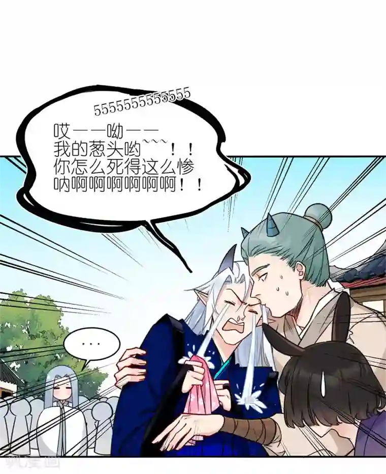 有毒第62话 葱油拌面