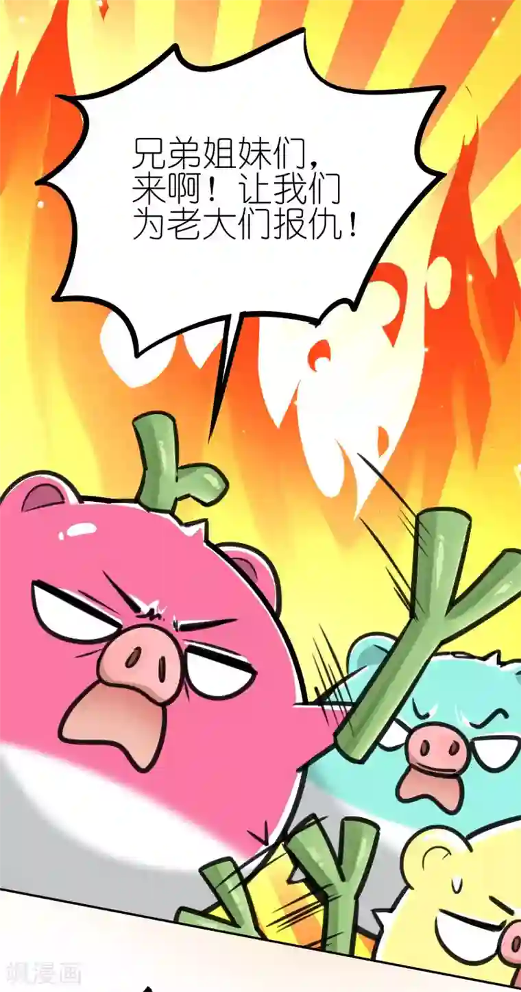 有毒第62话 葱油拌面