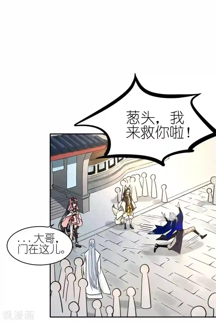 有毒第62话 葱油拌面