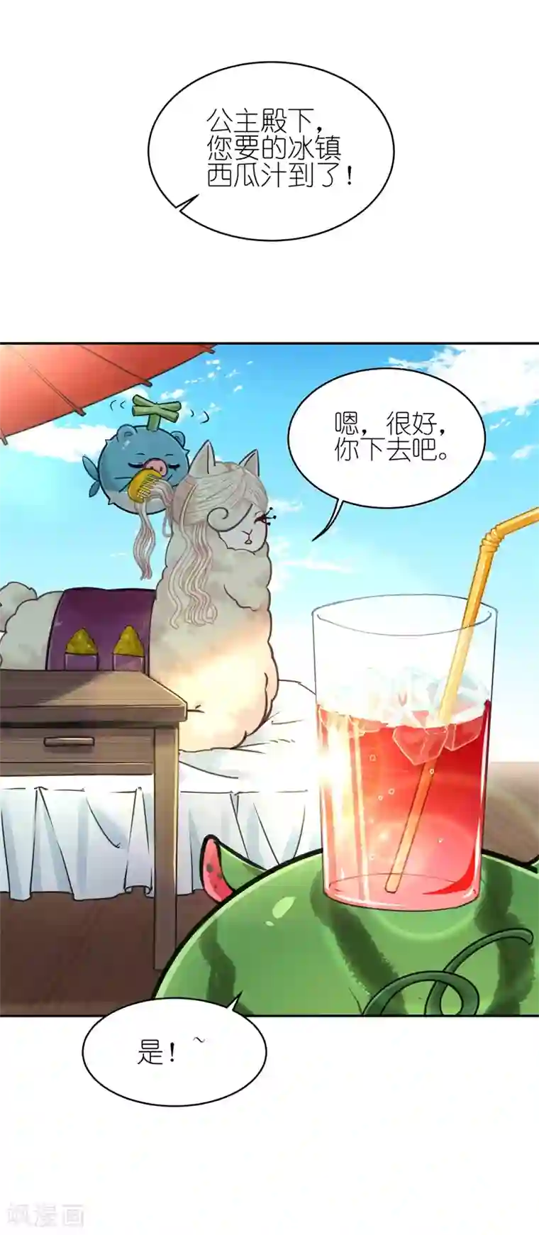 有毒第62话 葱油拌面