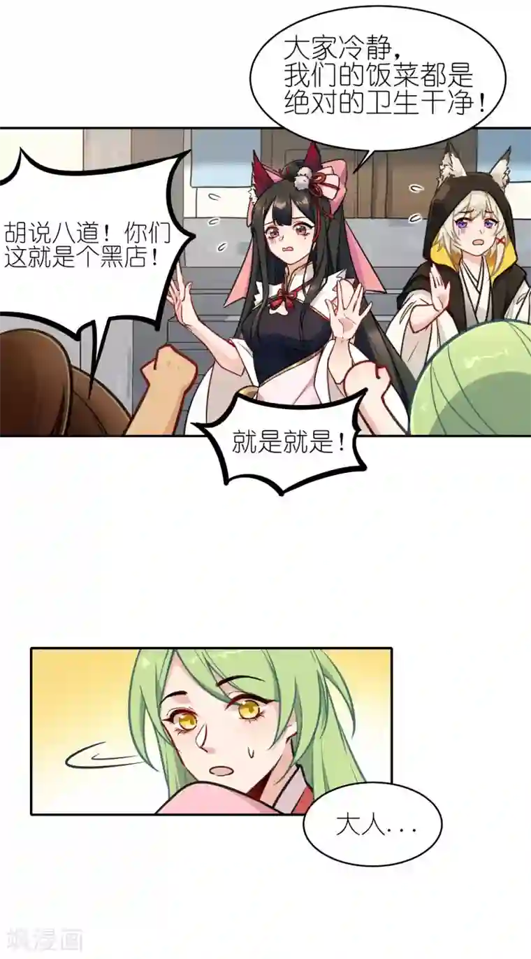 有毒第62话 葱油拌面