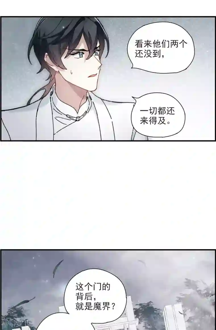 摩耶·人间玉第51话1 混战