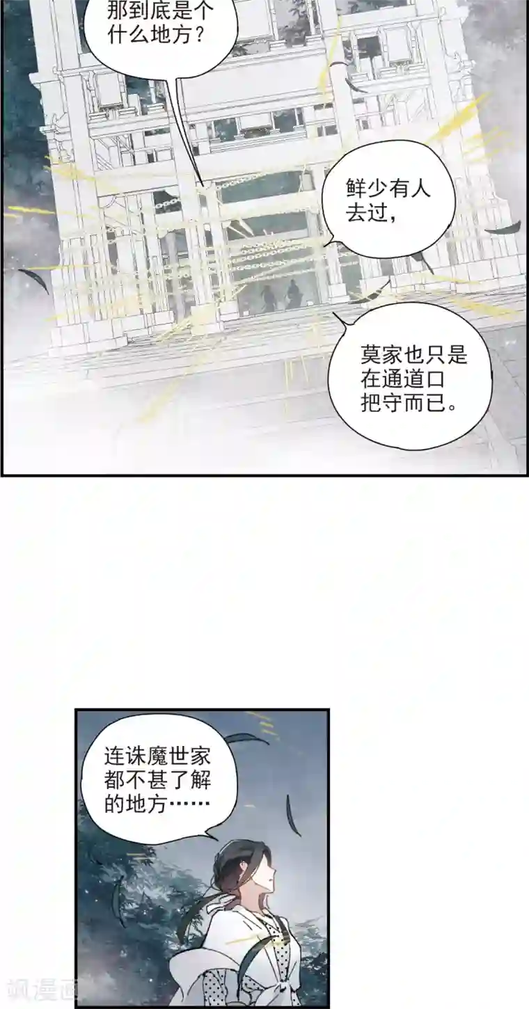 摩耶·人间玉第51话1 混战