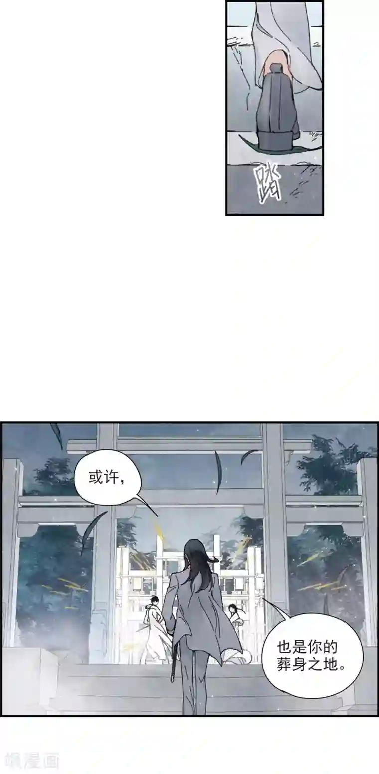 摩耶·人间玉第51话1 混战