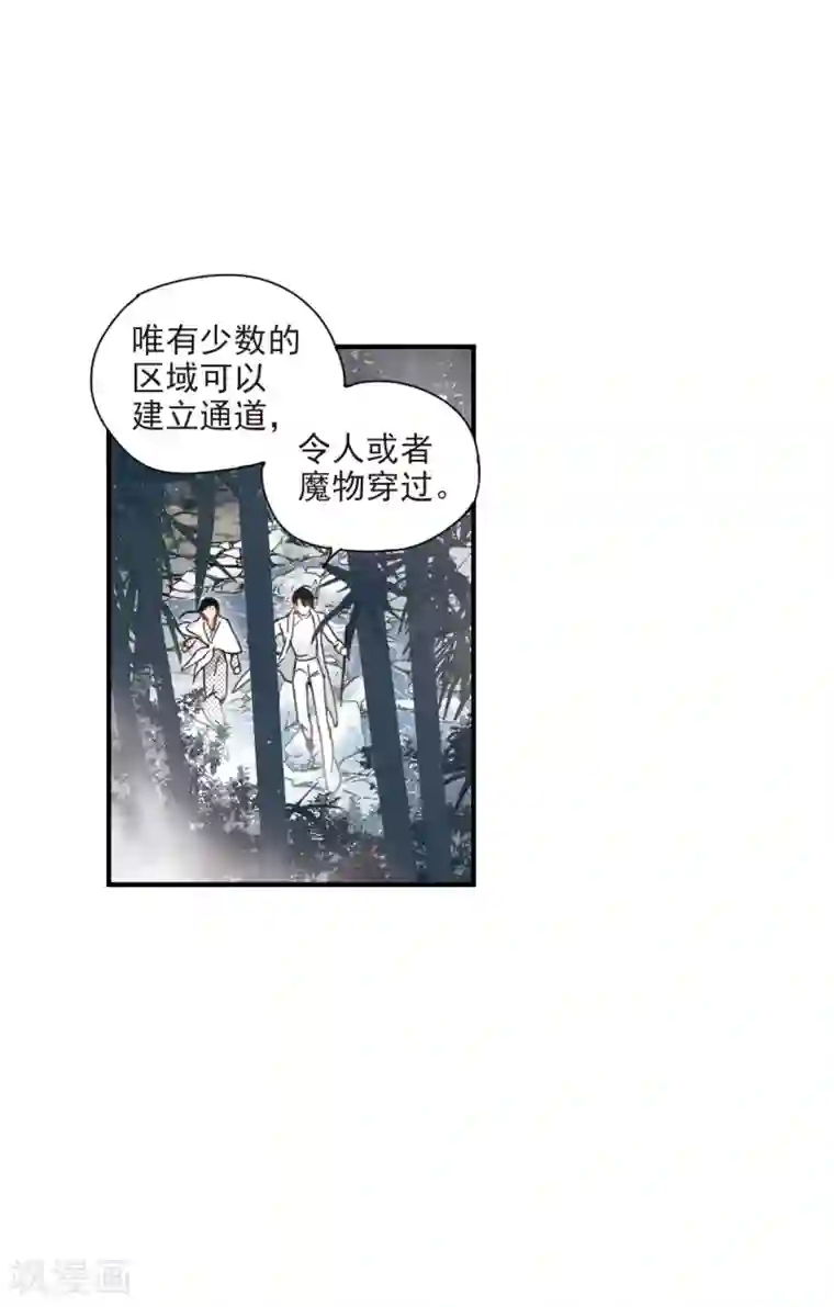 摩耶·人间玉第51话1 混战