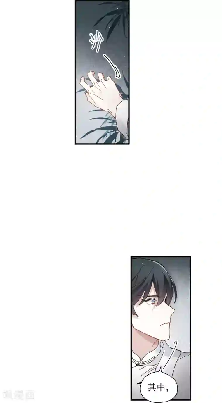 摩耶·人间玉第51话1 混战